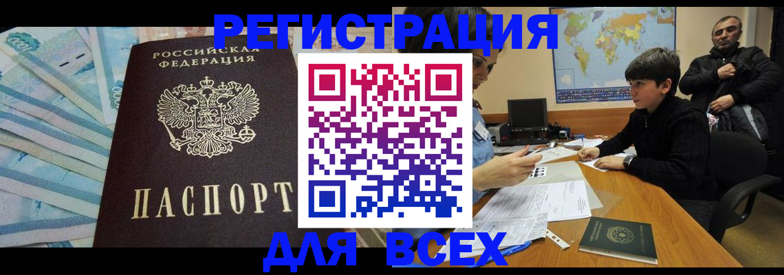 где прописаться в Якутии