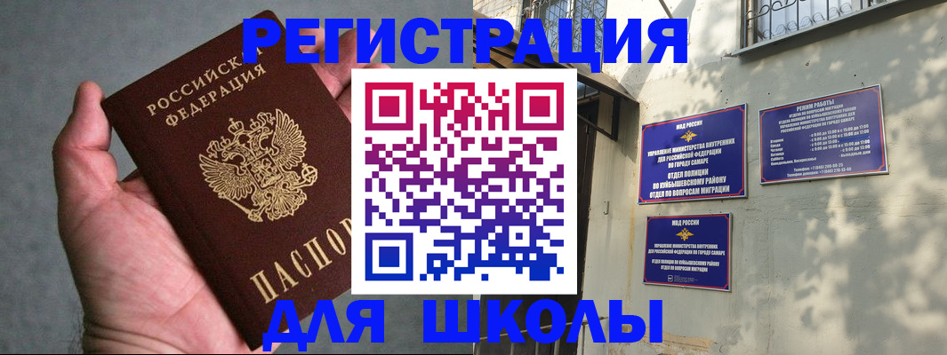 регистрация в Якутии